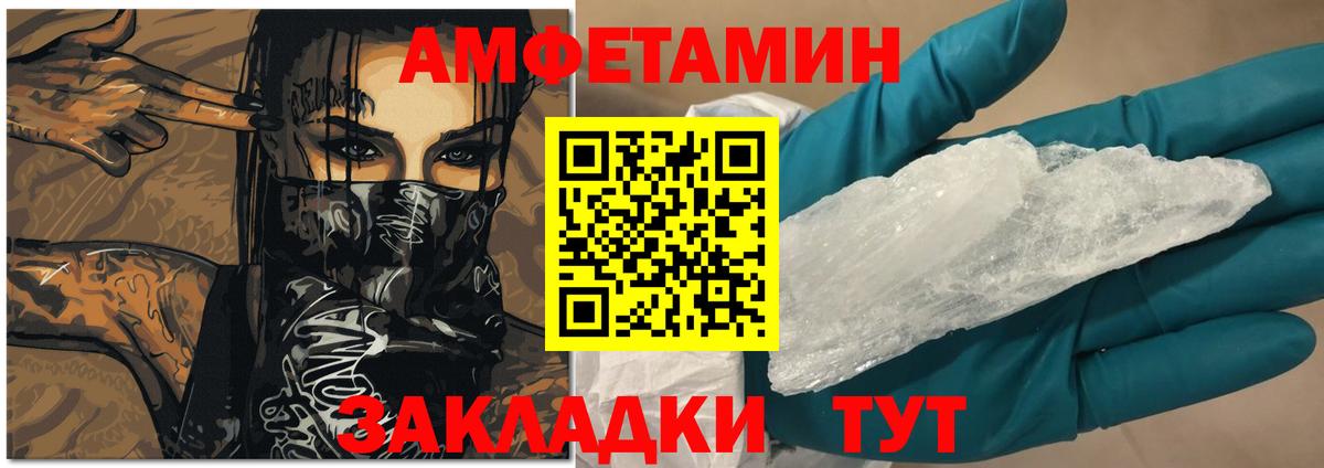 АМФЕТАМИН  Вход с VPN  Губкинский  Amphetamine VHQ 
