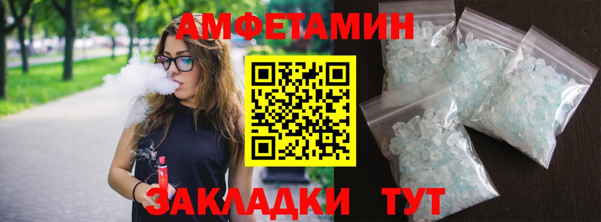 Амфетамин Premium Губкинский