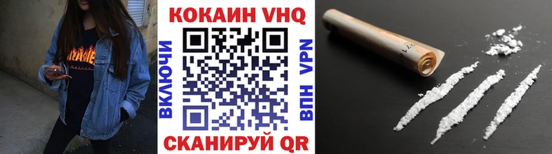 КОКАИН VHQ  Губкинский 
