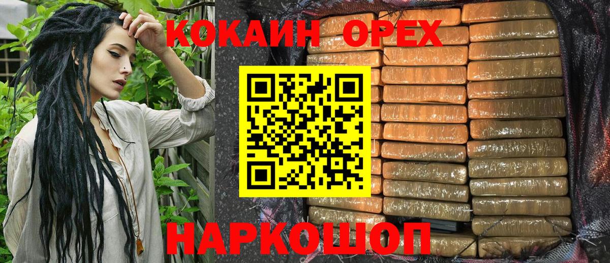 Кокаин Columbia  COCAIN Перу  COCAIN  Губкинский  Вход с VPN 