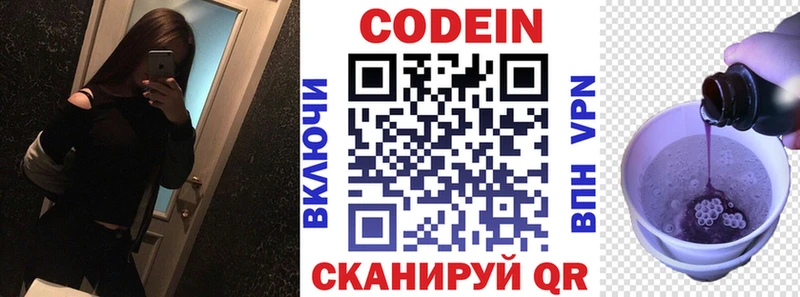 Кодеиновый сироп Lean напиток Lean (лин)  Губкинский 