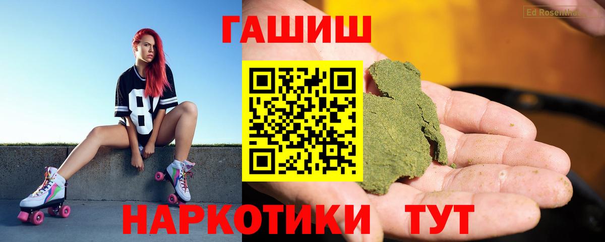 Гашиш убойный  Гашиш  Губкинский  Вход с VPN  ГАШ хэш 