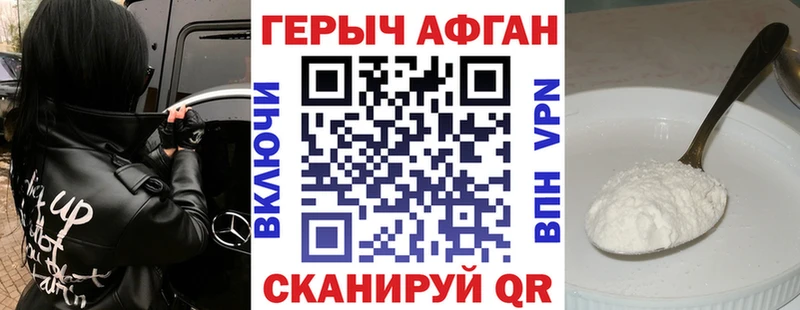 ГЕРОИН Heroin  Губкинский 