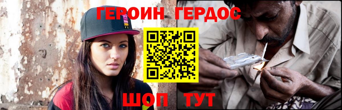 Губкинский  ГЕРОИН  Вход с VPN  ГЕРОИН Heroin 