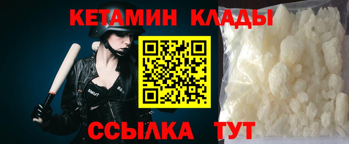 Губкинский  Кетамин ketamine  Вход с VPN 