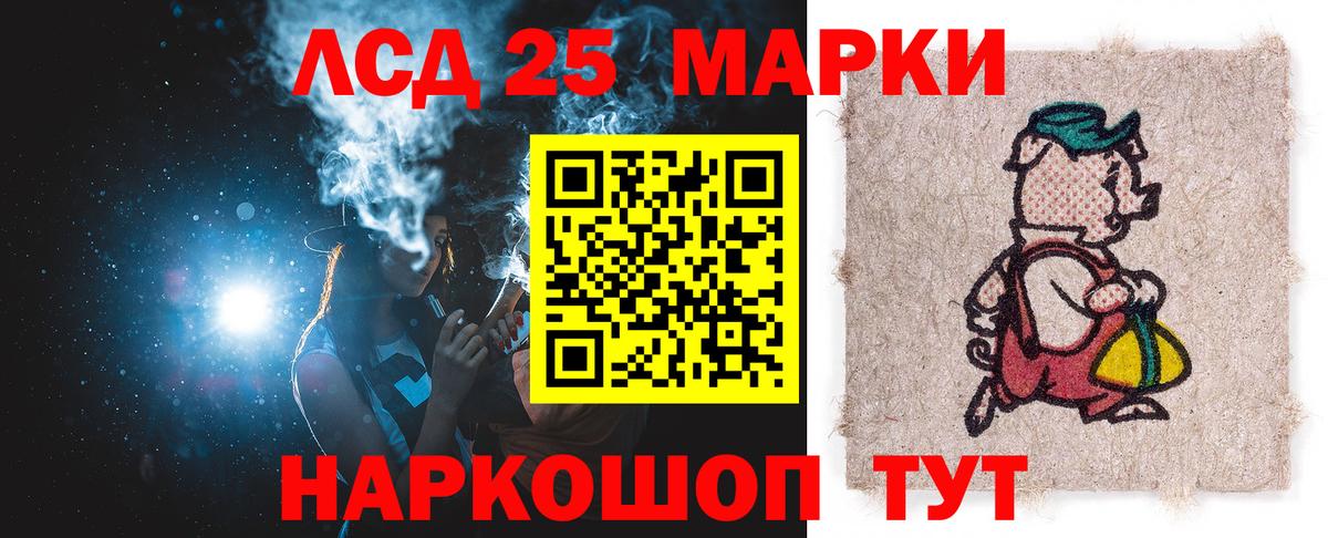 ЛСД экстази кислота Губкинский