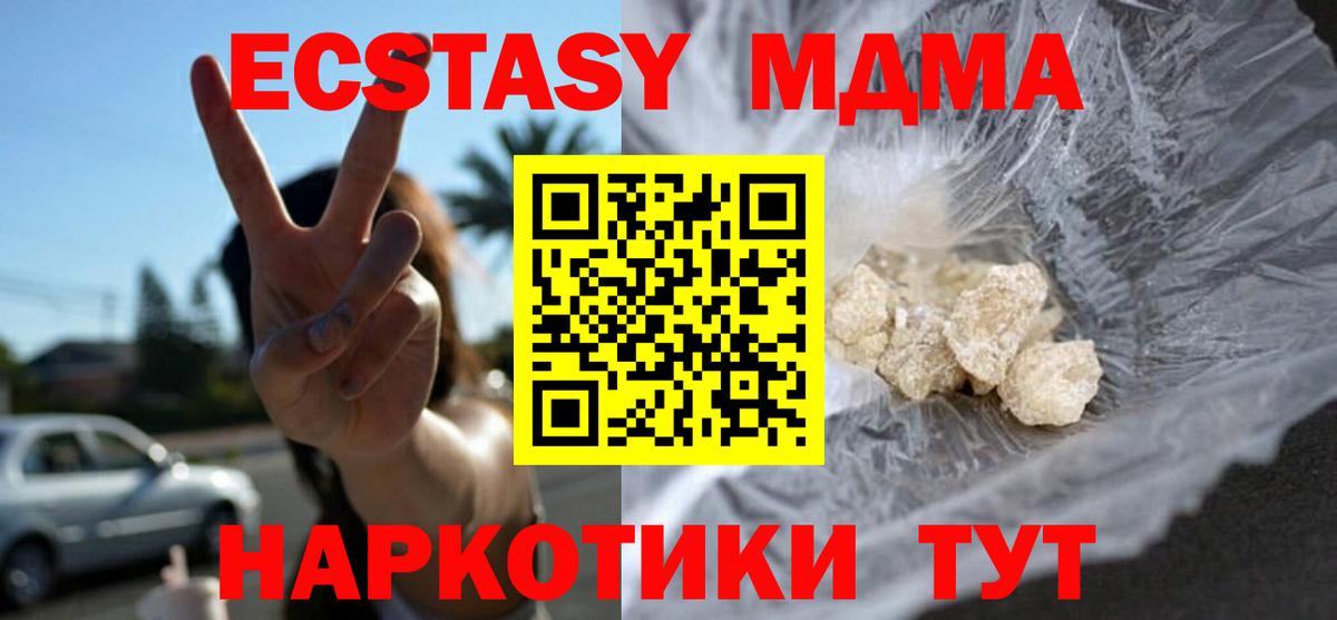 МДМА молли  МДМА Molly  Вход с VPN  Губкинский 