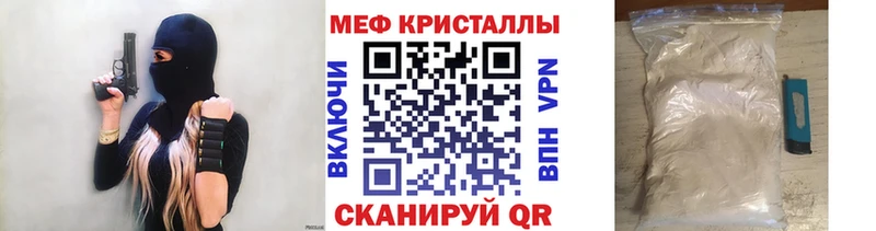 Меф мяу мяу  закладки  mega ссылка  Губкинский 