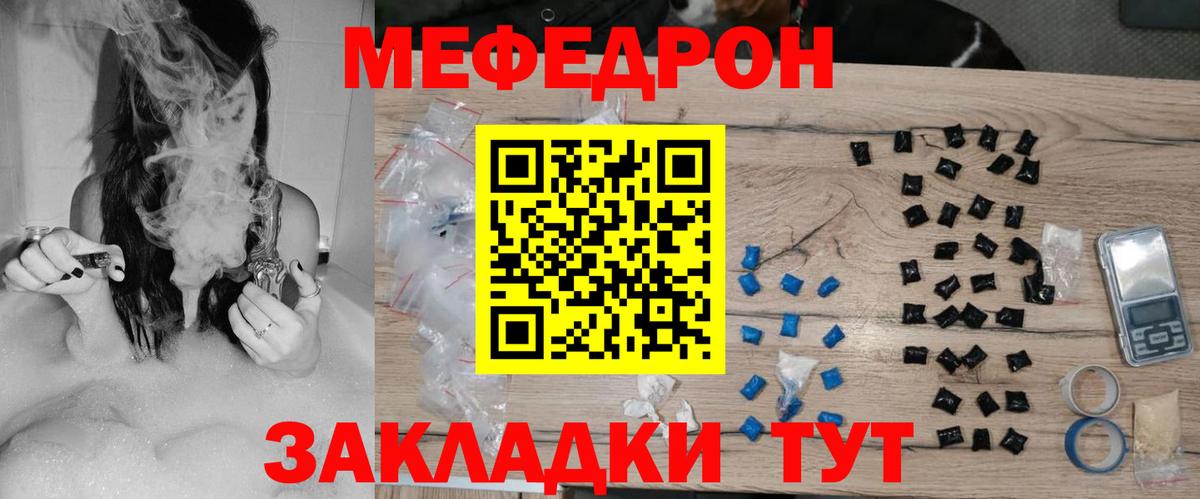МЯУ-МЯУ мяу мяу  МЯУ-МЯУ  продажа наркотиков  Губкинский  Вход с VPN  МЕФ  МЯУ-МЯУ кристаллы 