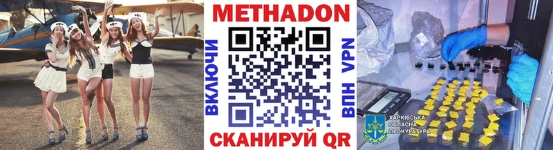 Метадон кристалл  наркошоп  Губкинский 