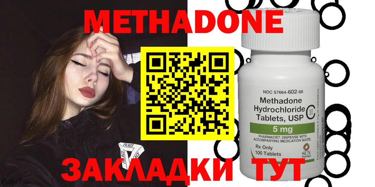 МЕТАДОН мёд  Вход с VPN  МЕТАДОН белоснежный  OMG зеркало  Губкинский 