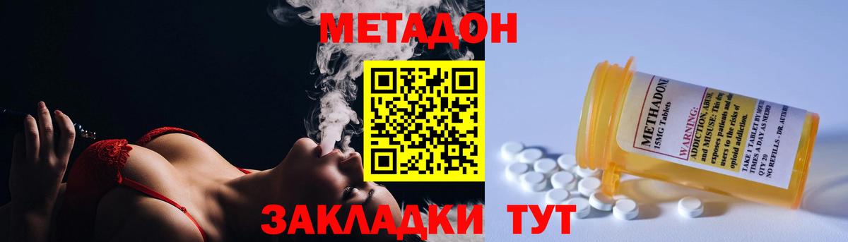 Метадон кристалл Губкинский