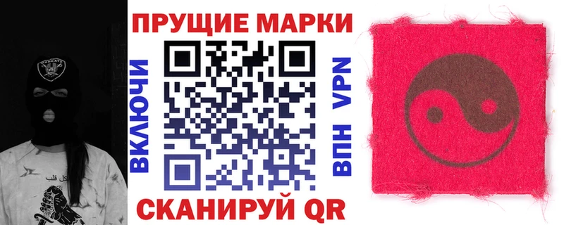 Марки N-bome 1500мкг  где купить наркоту  Губкинский 