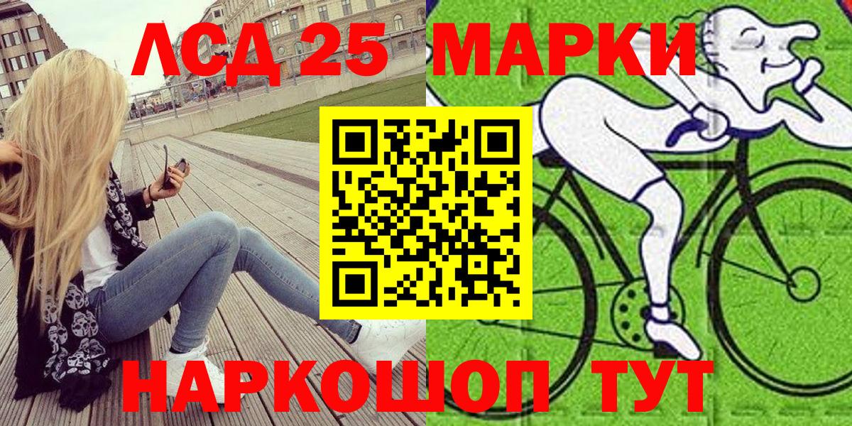 Марки 25I-NBOMe 1,5мг Губкинский