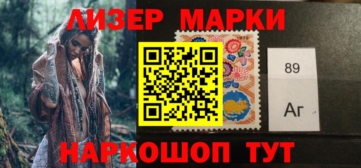 Губкинский  Марки NBOMe 1500мкг  Вход с VPN  Марки NBOMe 1500мкг 