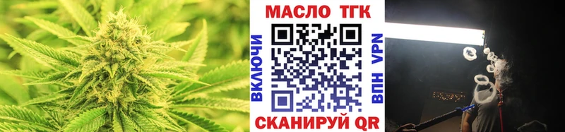 ТГК вейп с тгк  сколько стоит  Губкинский 