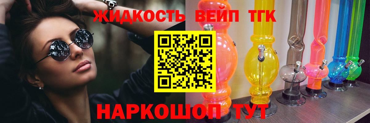 ТГК концентрат Губкинский